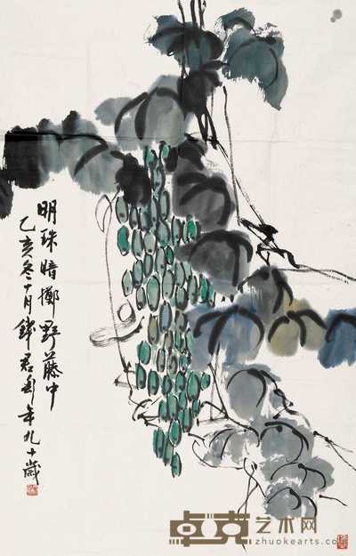 钱君匋 1995年作 葡萄 镜心 96×64cm